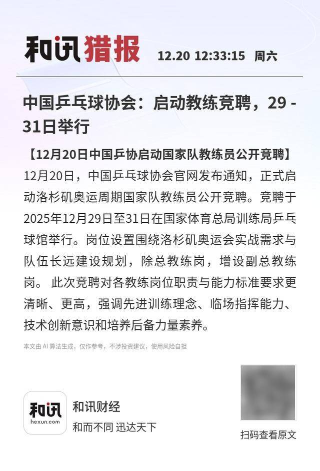 国际足联